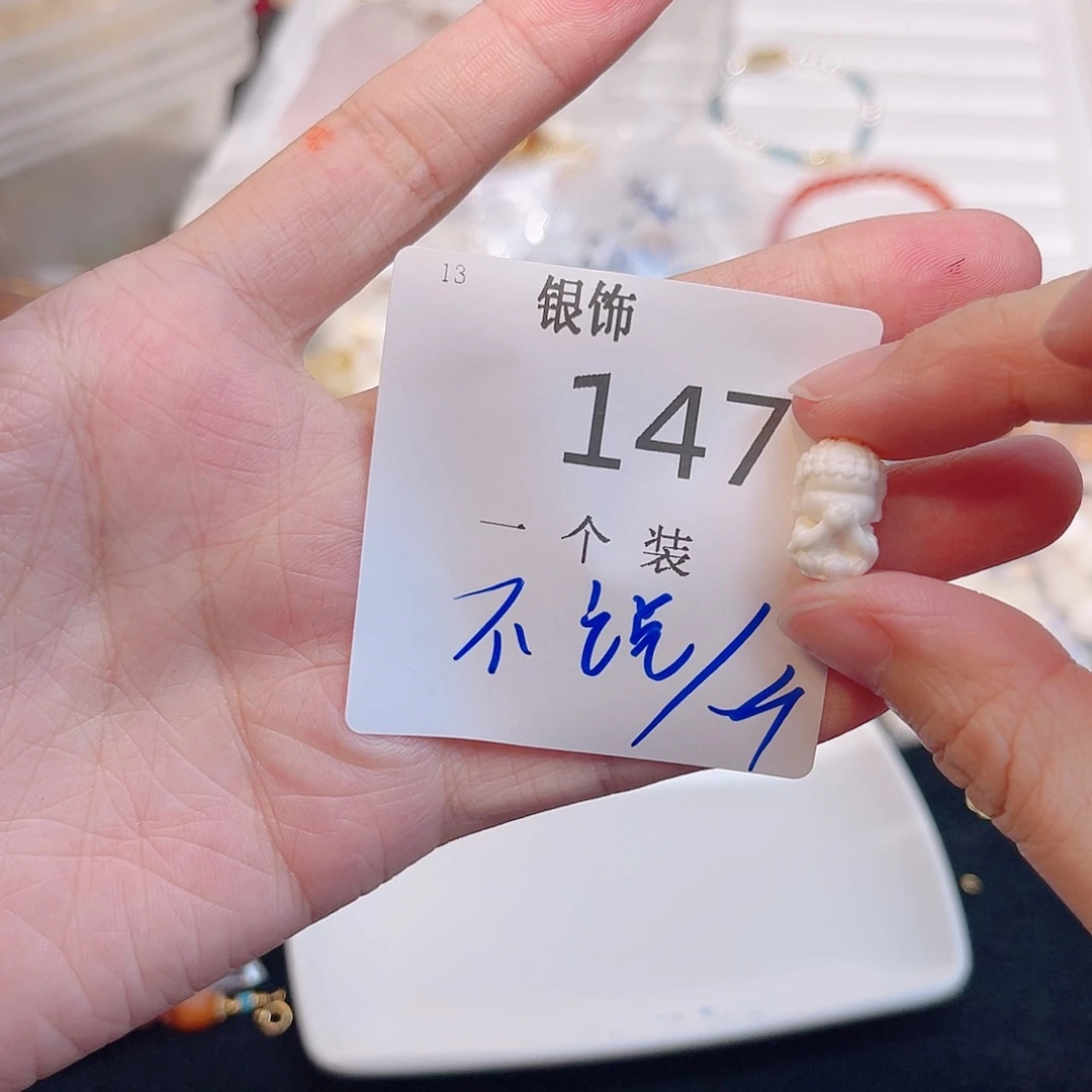 水晶珠宝半成品未镶嵌147 。