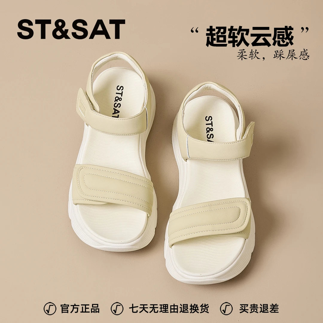 星期六露趾柔软云感凉鞋女款2025夏季休闲风厚底增高防滑时装女鞋