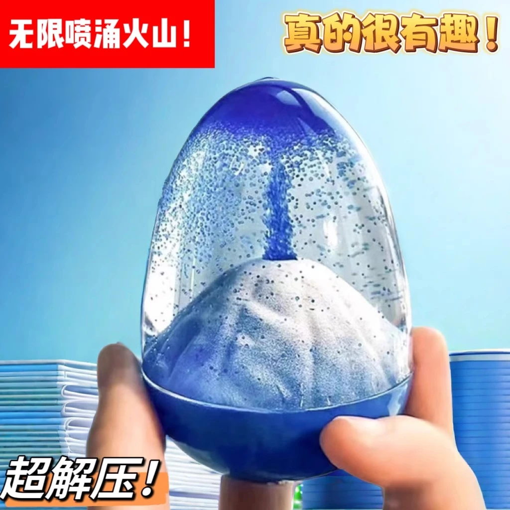 火山爆发玩具悬浮沙漏解压办公室教室小摆件创意玩具有趣小礼物