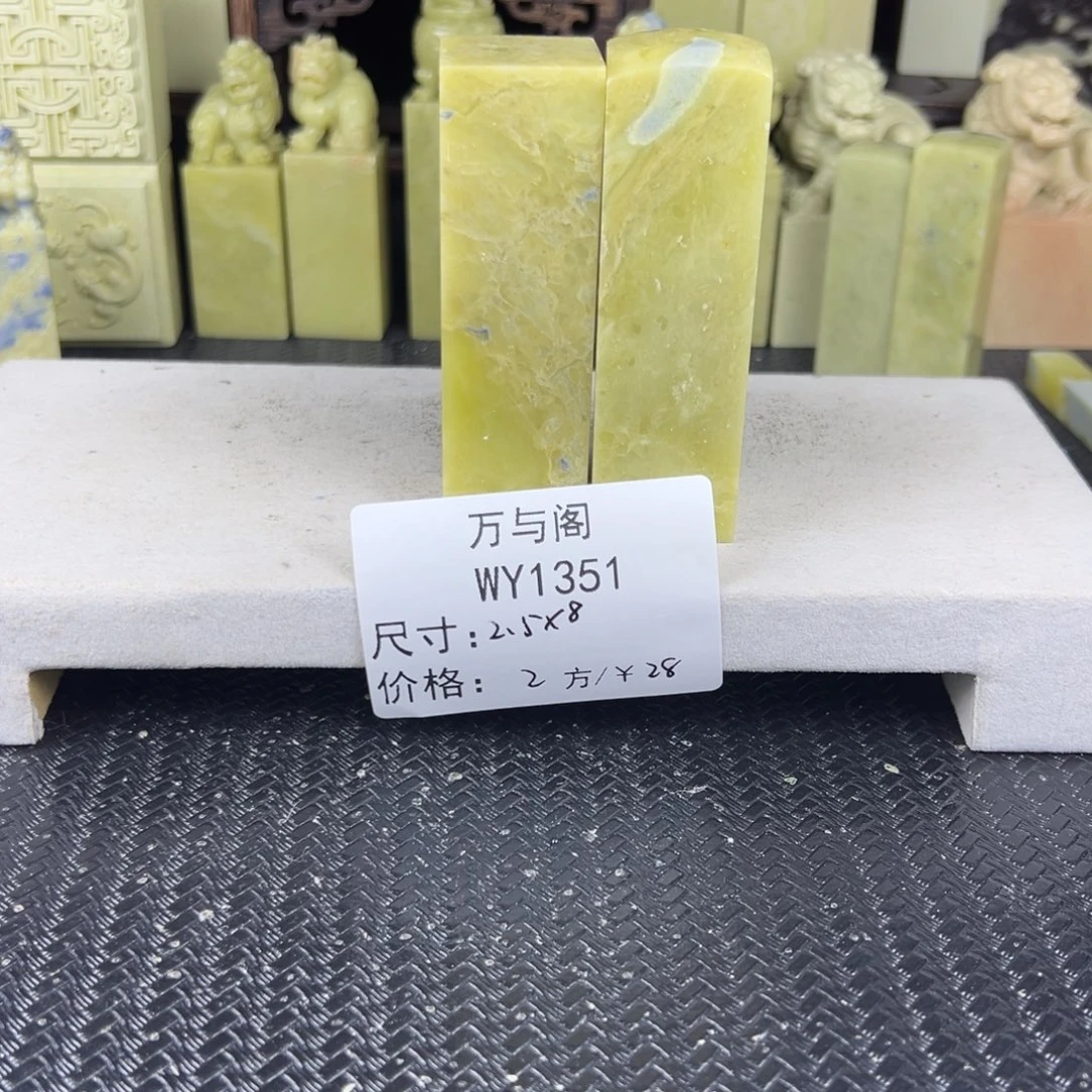 青田石青田石印章