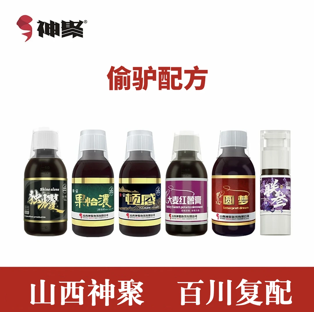山西神聚-【攻守鲤正品复配一瓶搞定针对黑坑鲤鱼偷驴专用】