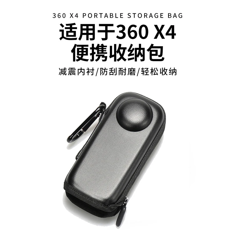 适用影石Insta360X5收纳包便携X4机身收纳盒运动相机保护配件