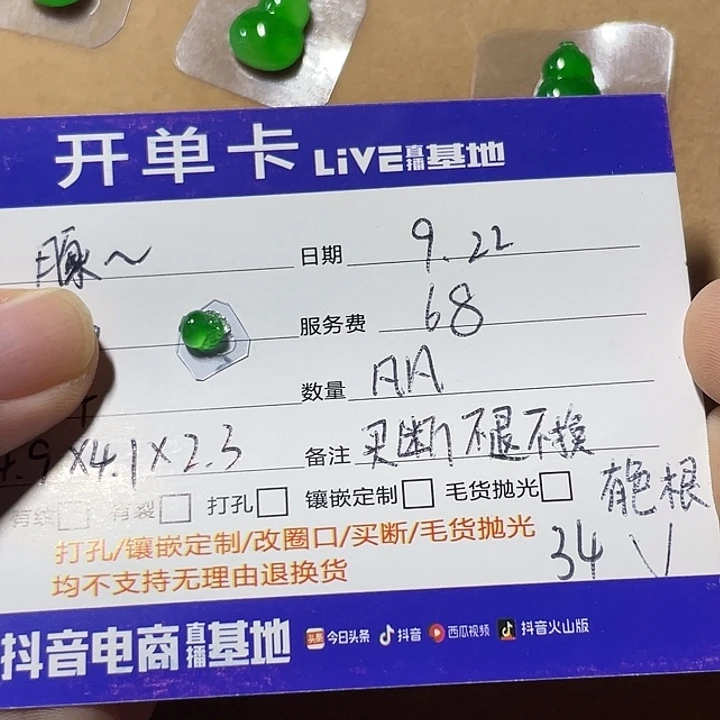 豚***圈未镶嵌定制翡翠金蟾