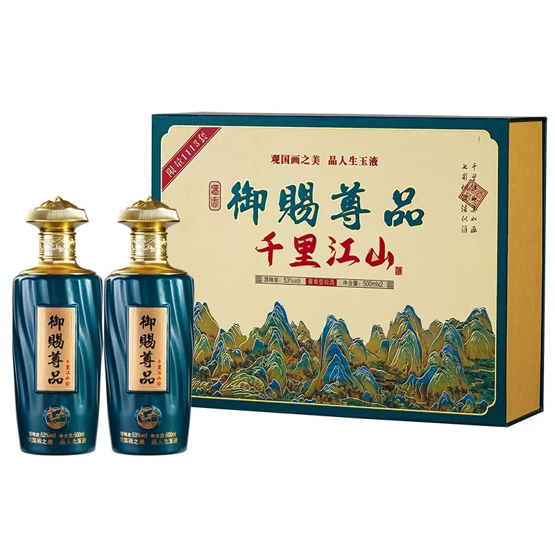 品之嘉御赐尊品千里江山53度500ml*2酱香型白酒53%Vol