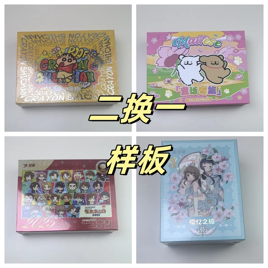 二换一 这里点进来看图  各种卡牌合集