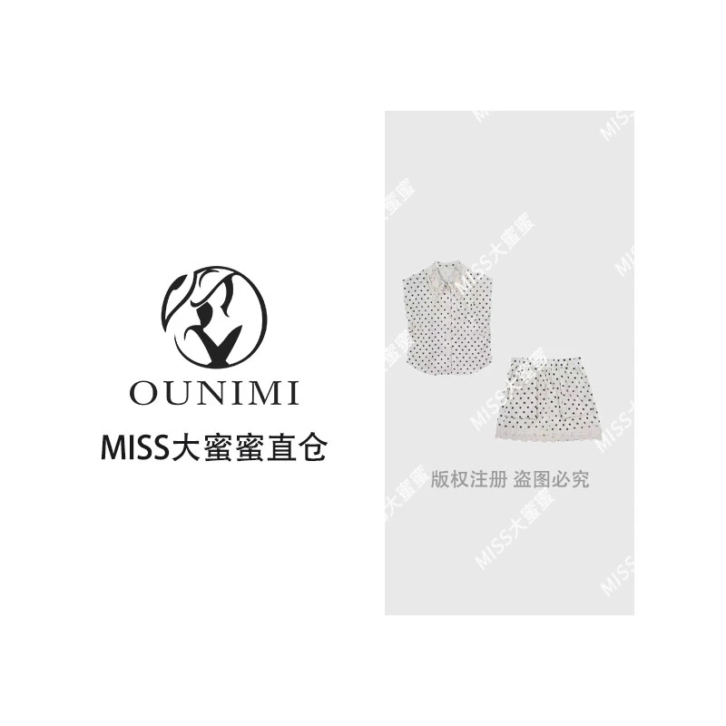 欧倪蜜 OUNIMI 简约时尚波点套装Y-541