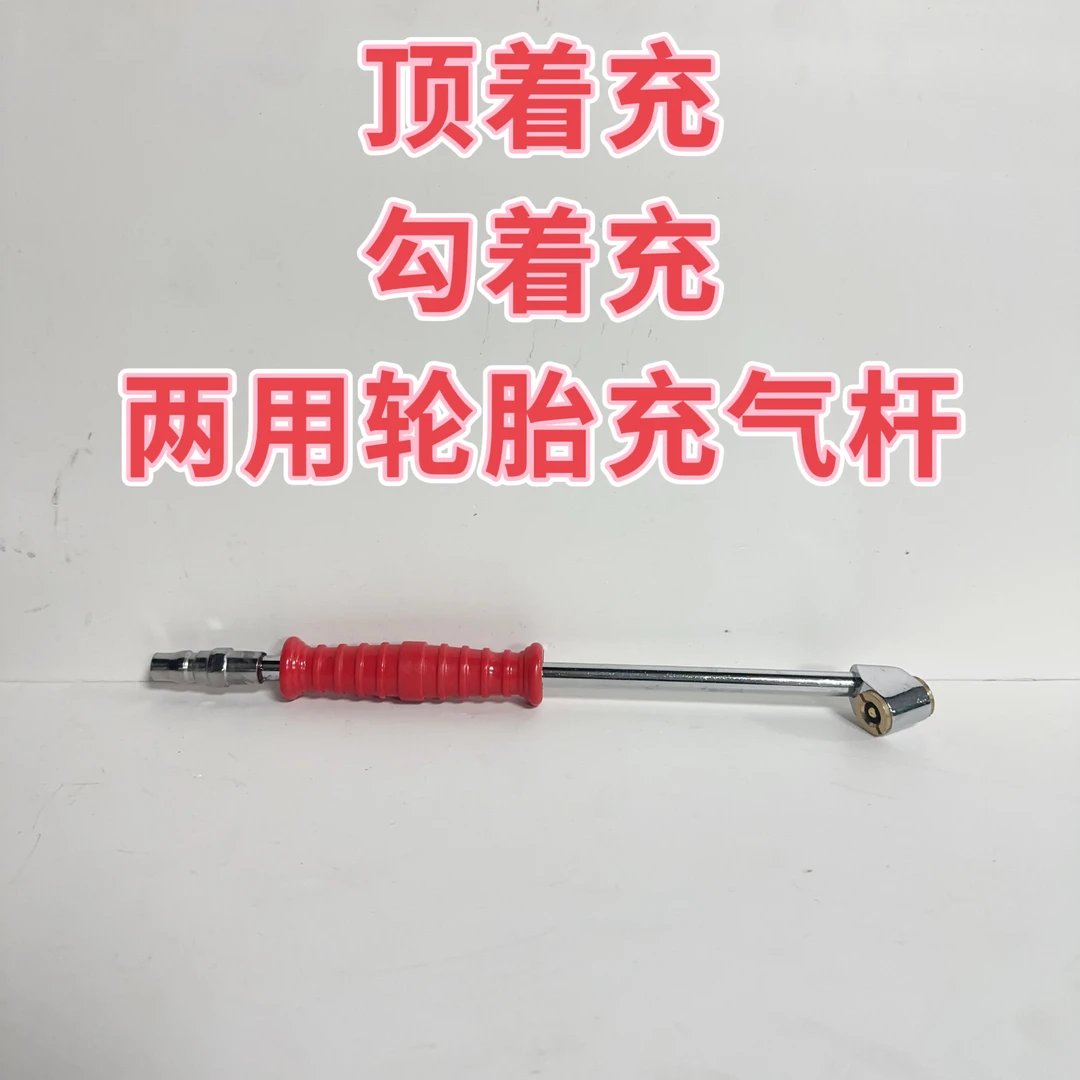 明之光两用快速充气杆轮胎充气工具加气杆冲货车后双轮胎打气