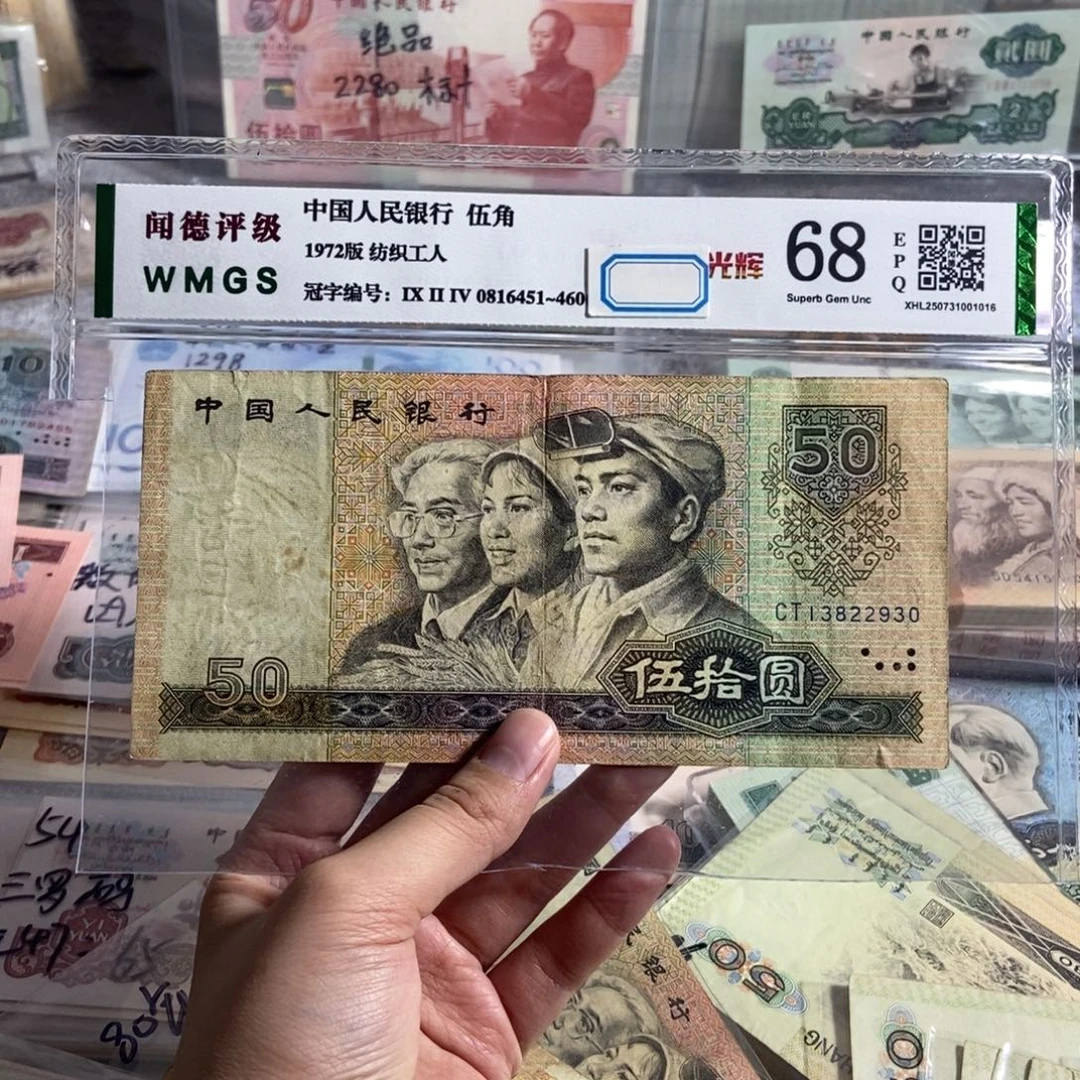 8050 一张。流通旧币。保真