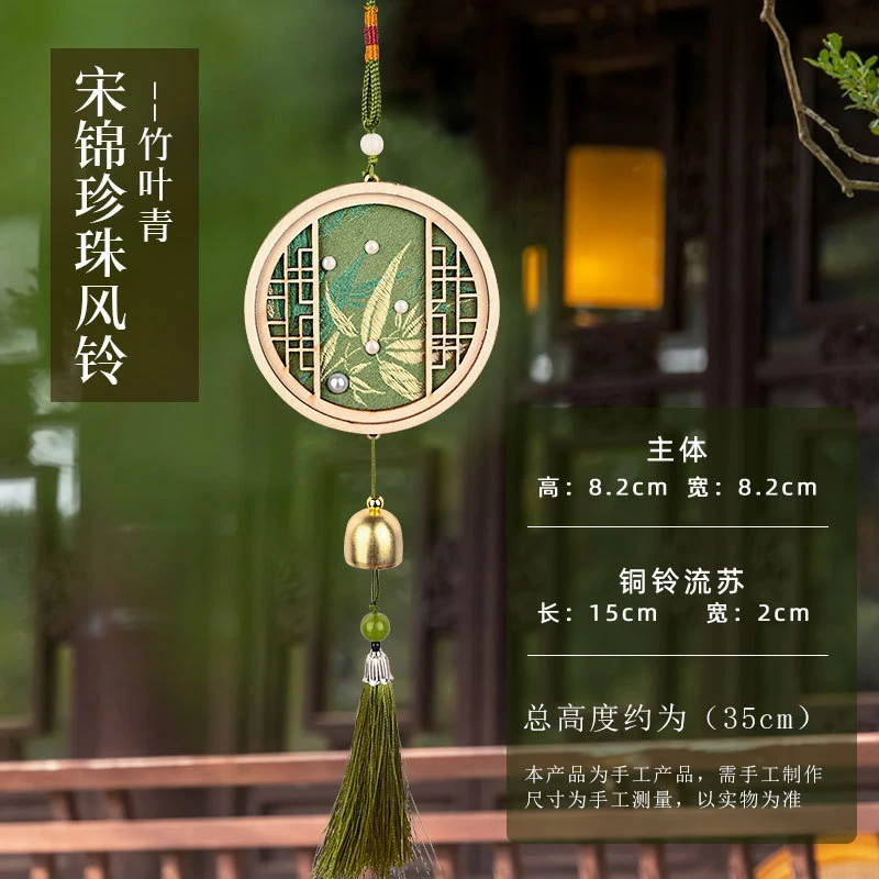 仿宋锦珍珠风铃手工diy材料包新中式手工铃铛挂饰重阳节活动饰品