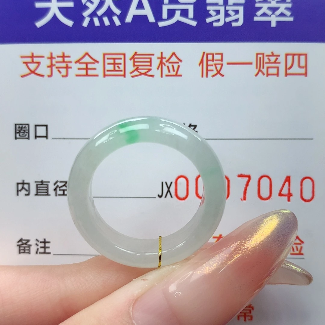 翡翠未镶嵌戒指港16