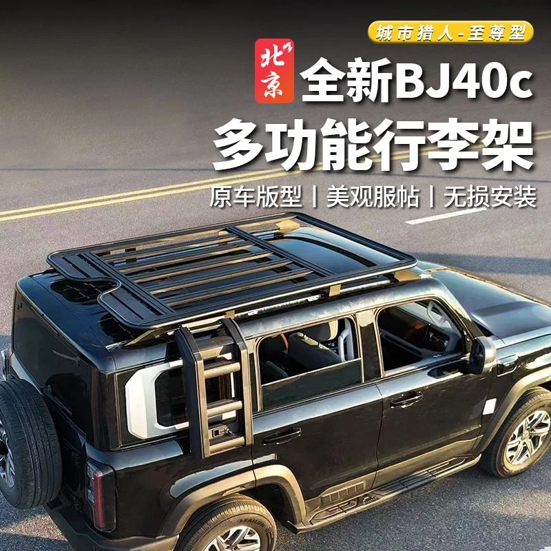 Bj40 车型铝合金平台折叠侧爬梯半自动小书包