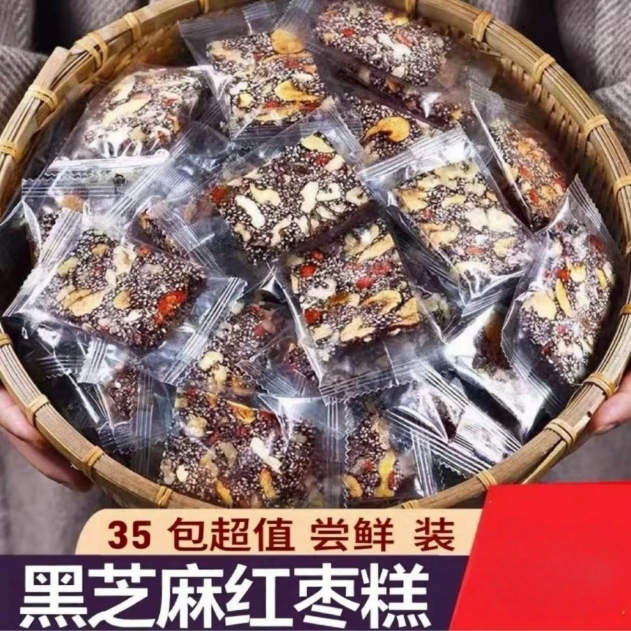 黑芝麻红枣枸杞核桃糕黑芝麻饼手工特产糕点芝麻五谷磨房黑芝麻粉