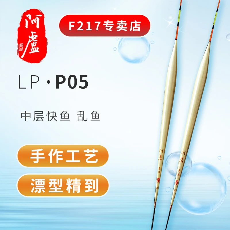 阿卢浮漂官方P05适合中层快乱鱼动态抓鱼无盲区信号旗舰翻身流畅
