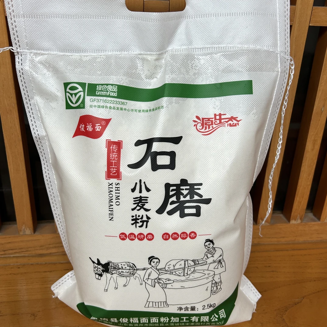 石磨小麦面粉70面粉通粉含麦芯麦芽营养健康石磨小麦粉家用