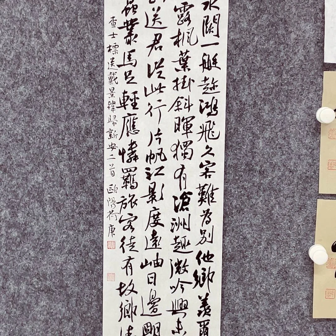 书法半醒斋书法作品