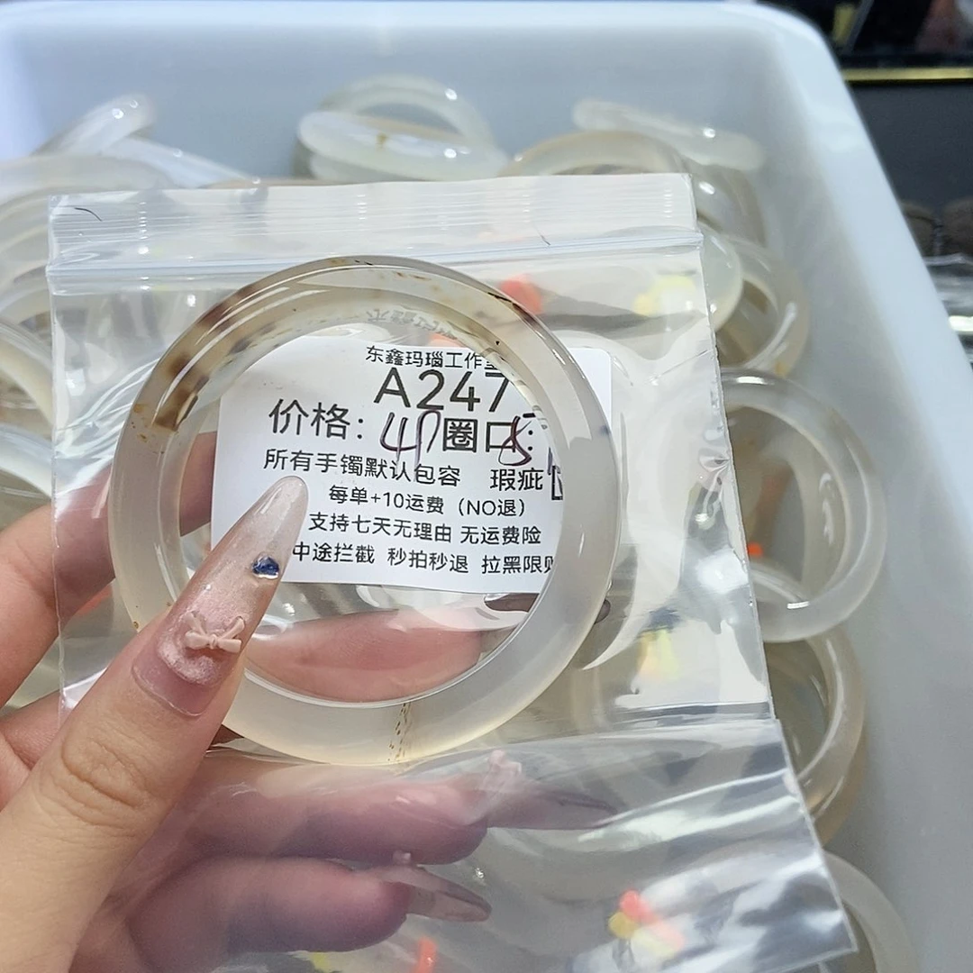 手镯玛瑙/玉髓未镶嵌猫*247