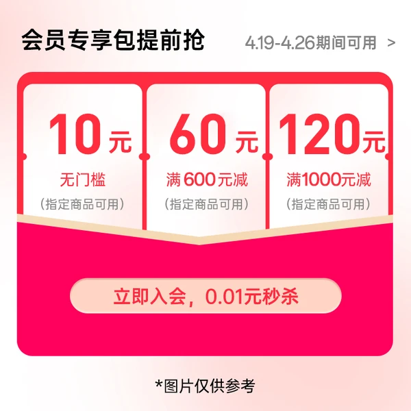 0.01元会员有价券包25号【本单不可退】