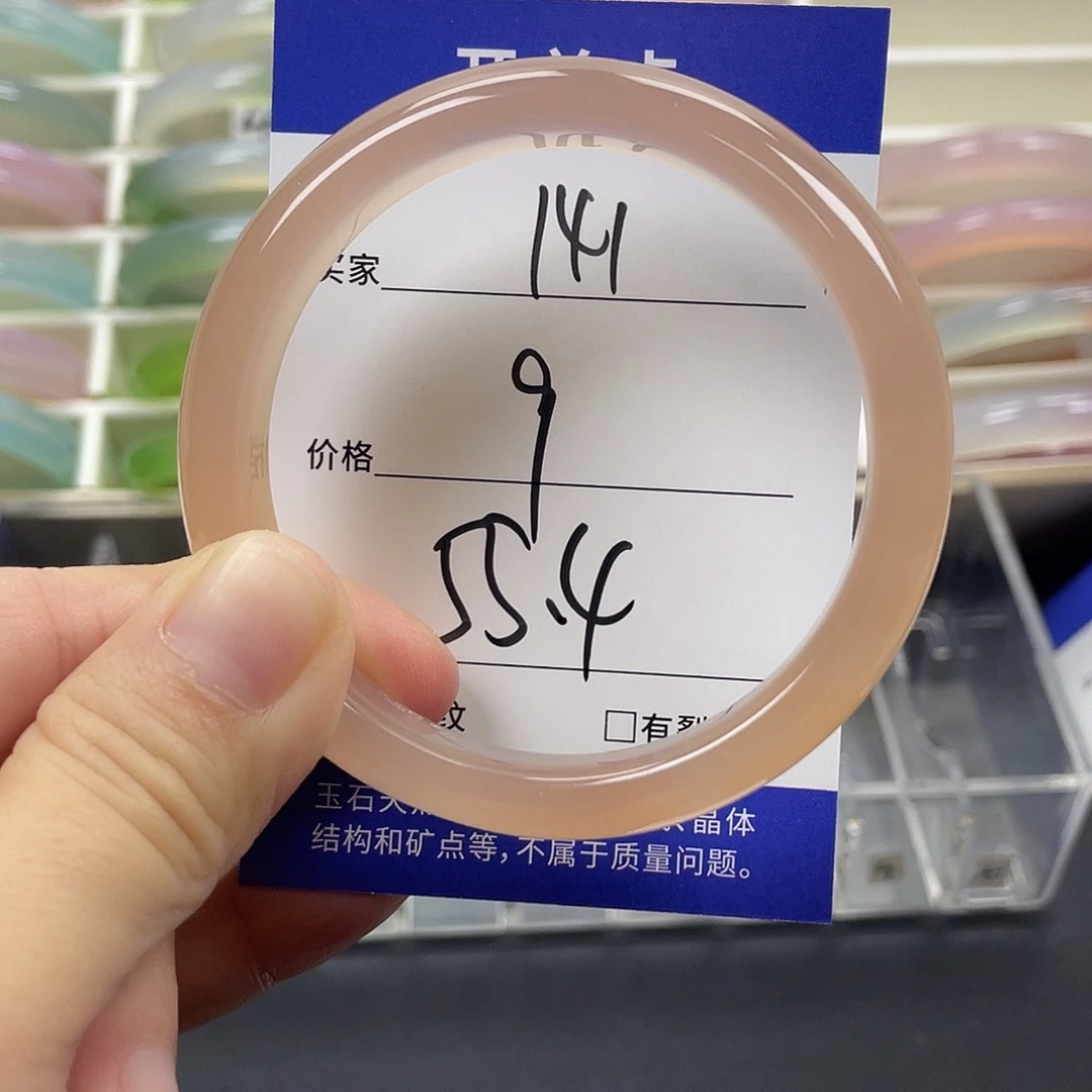 手镯玛瑙/玉髓未镶嵌