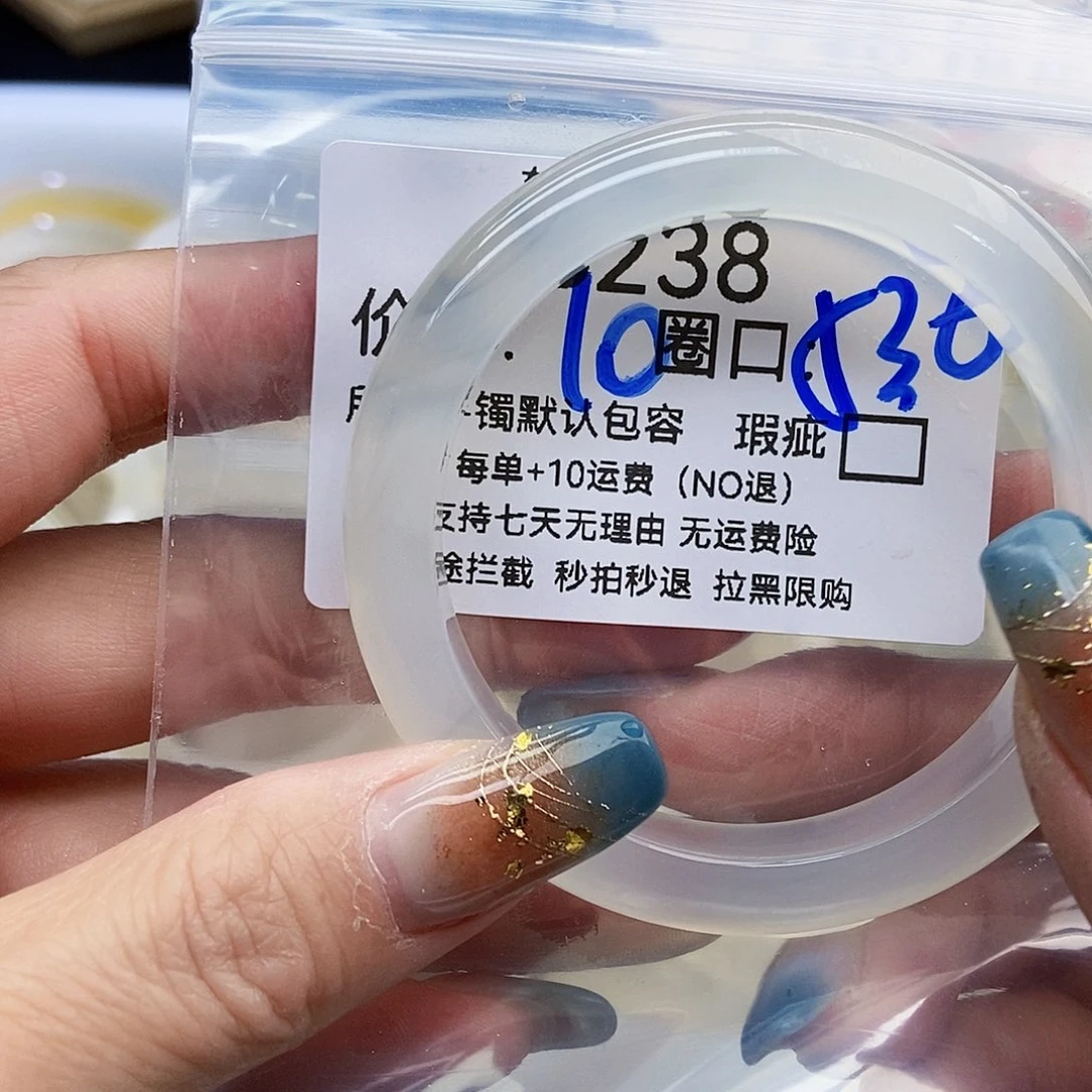 今****玛瑙/玉髓未镶嵌手镯238