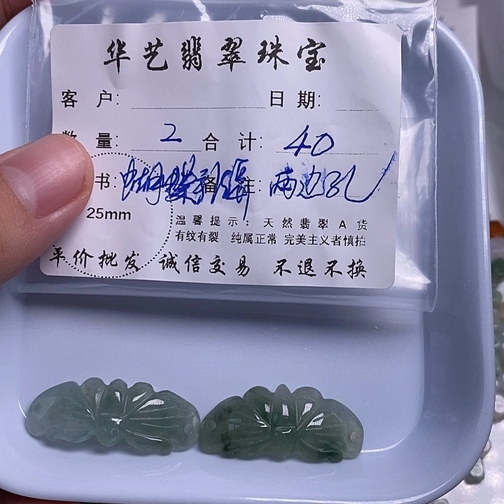 翡翠未镶嵌颈饰天然翡翠