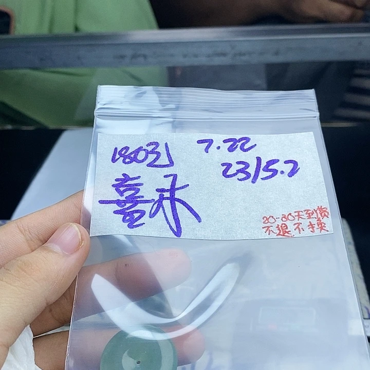 定制翡翠未镶嵌?***?