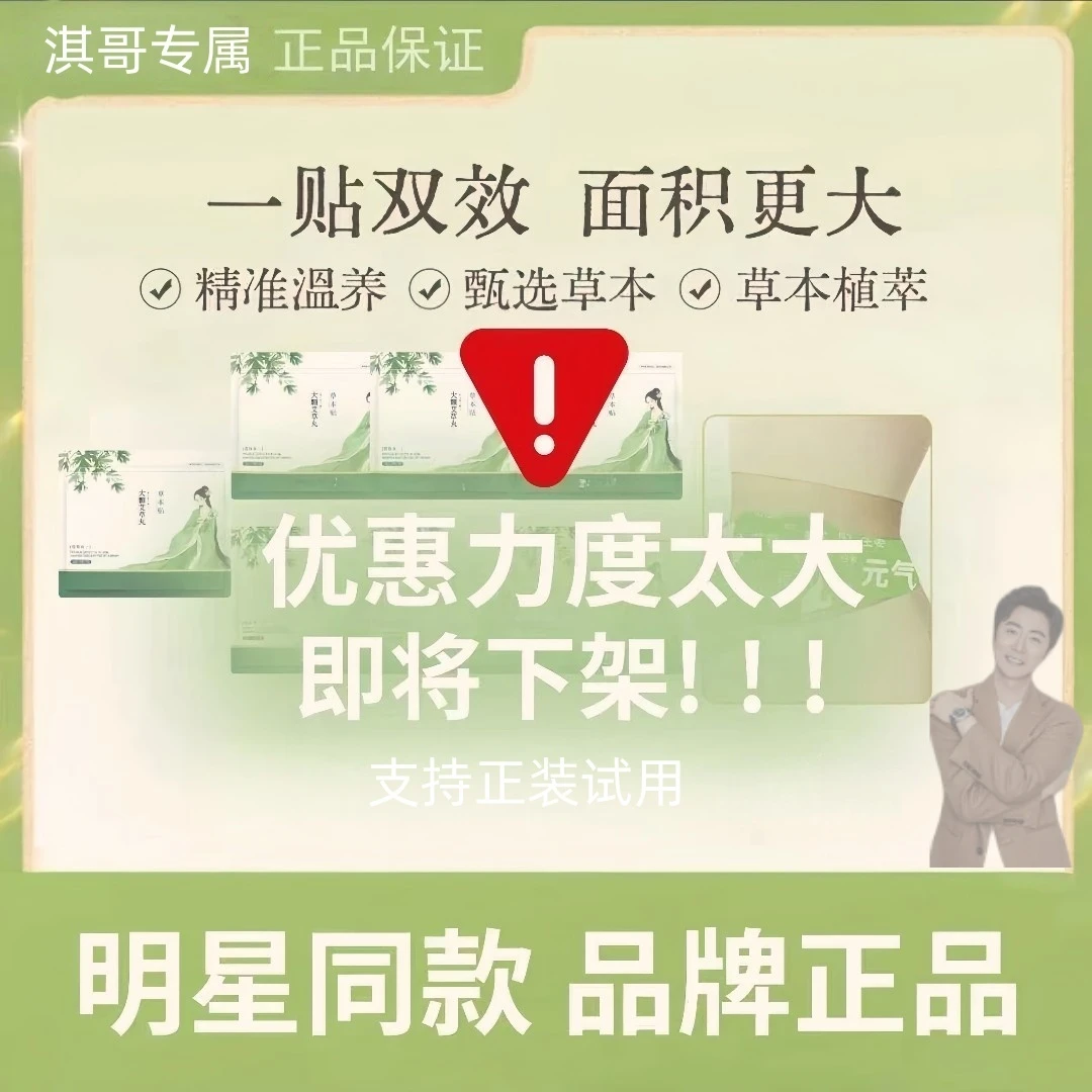 【淇哥专属】元汽口袋草本萃取男女通用便捷好用