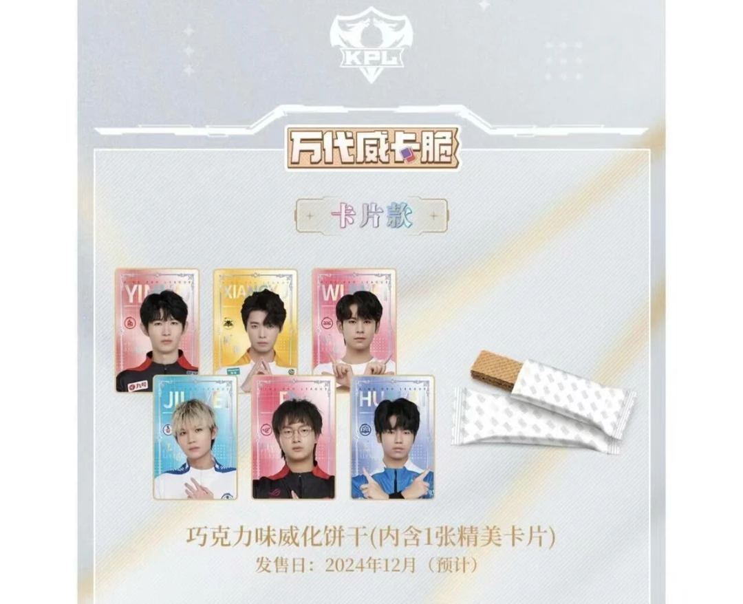 【叠叠】KPL食玩威卡脆（盲盒代拆)d 莉Li