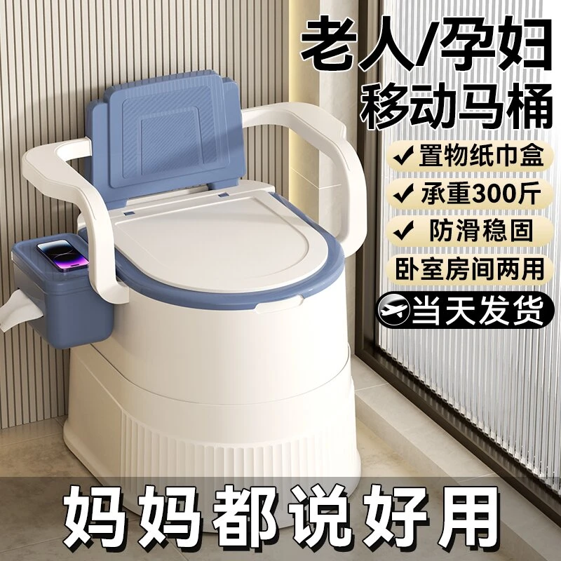 老人移动马桶坐便器家用老年人坐便椅成人孕妇卧室座便器卧床便盆