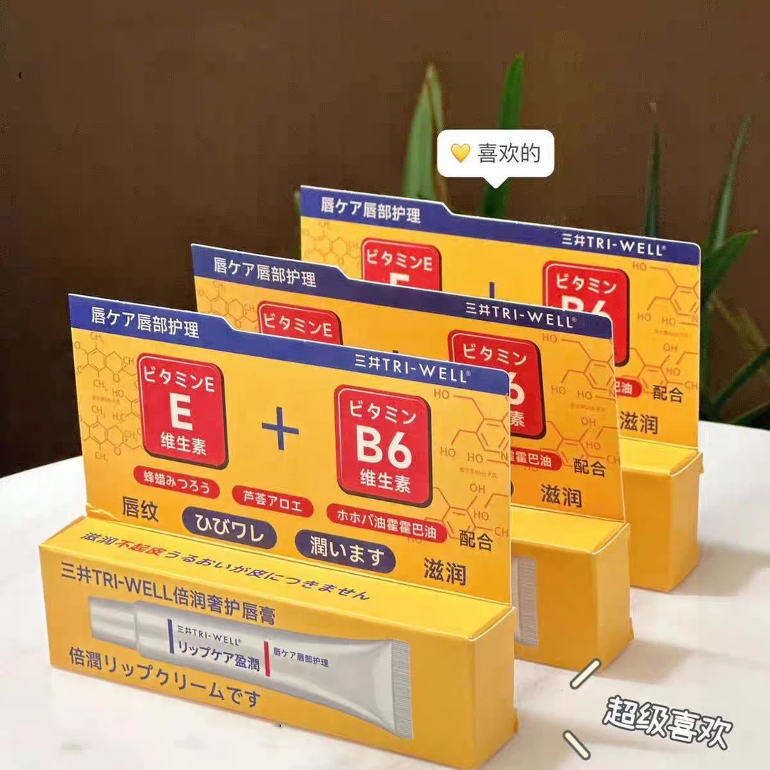 65985  倍润奢护唇膏（20ml）（2027.8.1前使用）