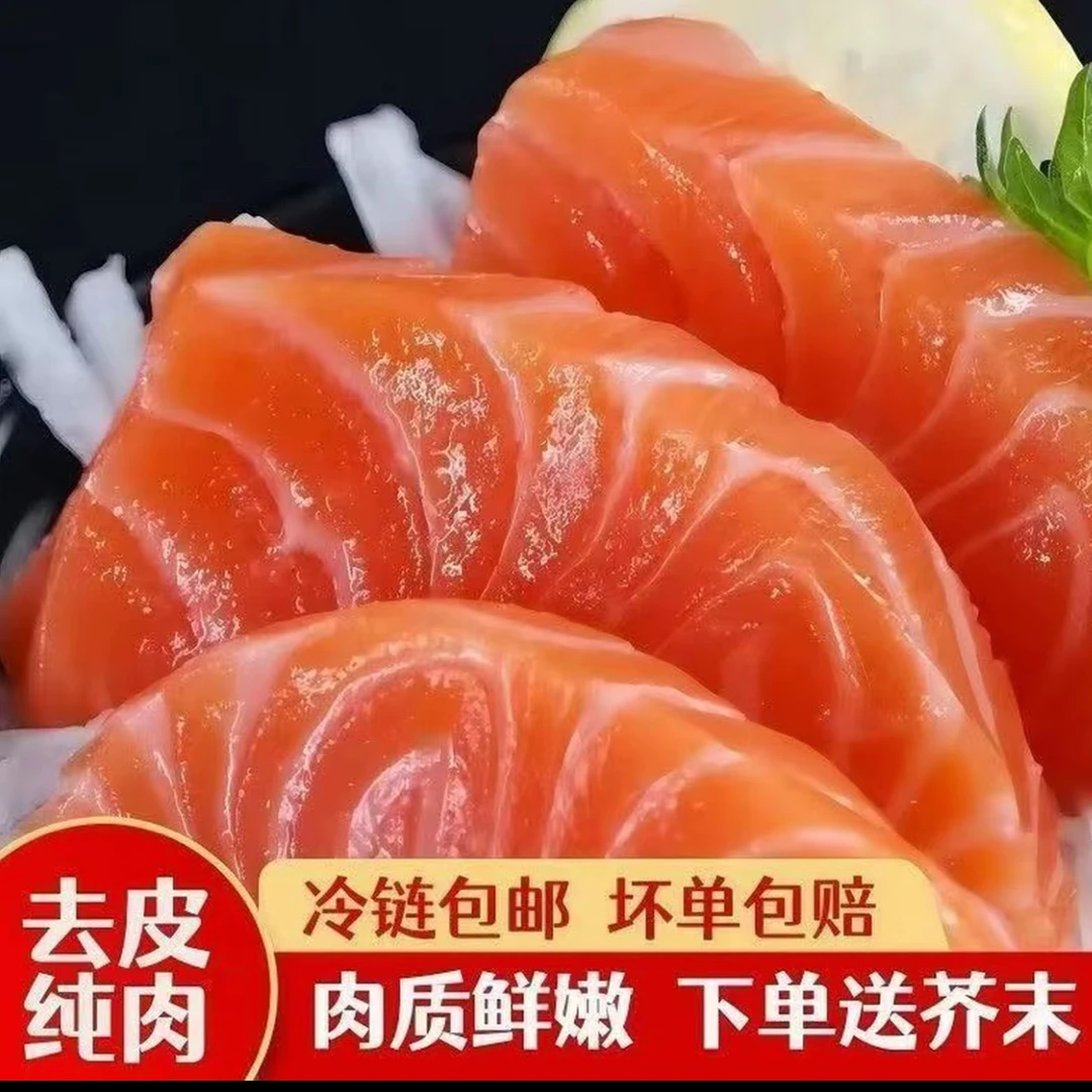 A2【拍2盒送1盒】国产三文鱼中段带鱼腩油脂丰富整段虹鳟鱼顺丰冷链