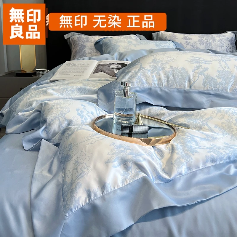 無印良品冰丝床上四件套床单被套轻奢高级感丝滑裸睡床笠夏天床品