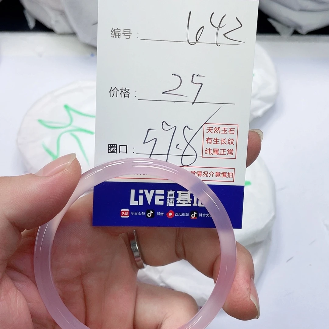 玛瑙/玉髓未镶嵌手镯642