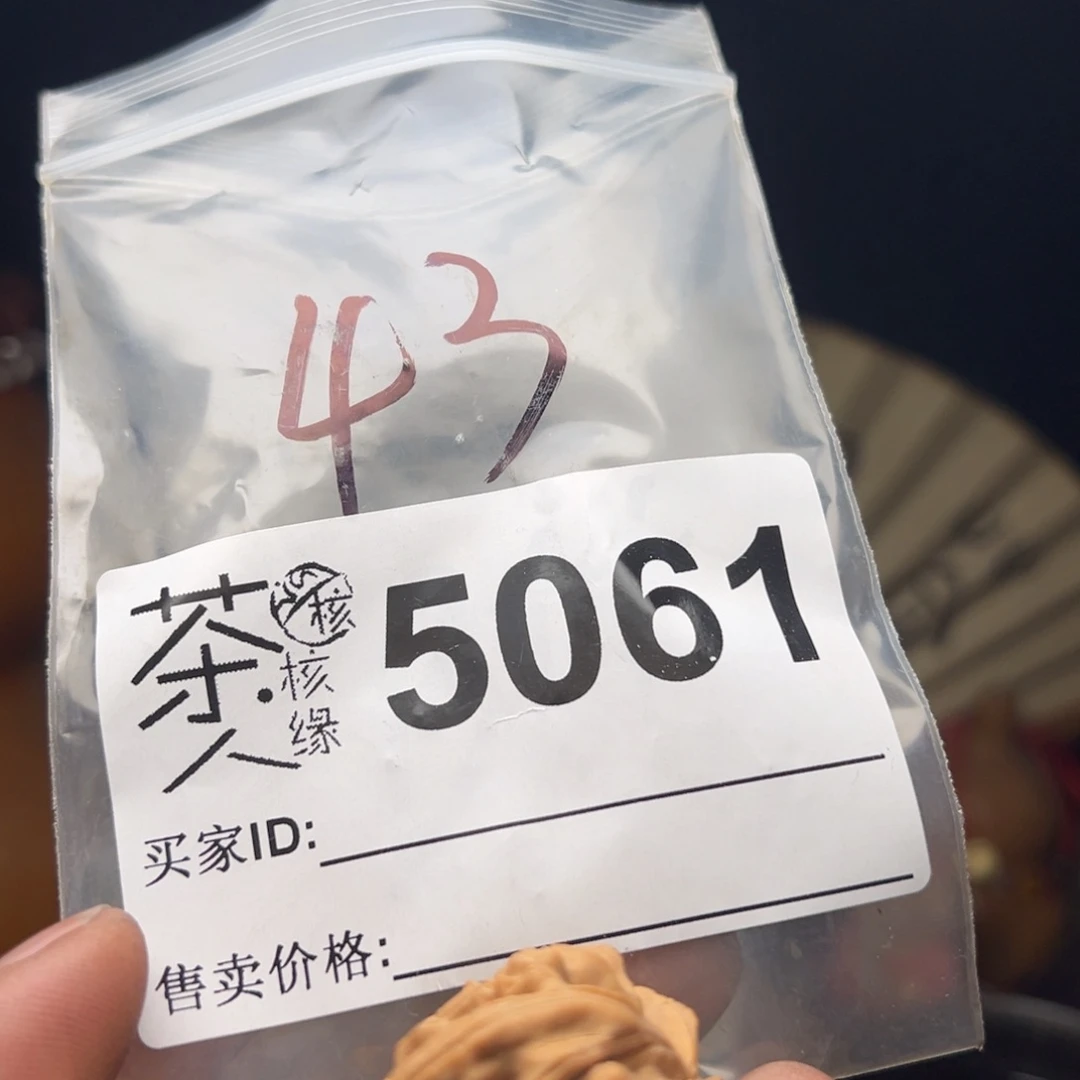 吊坠文玩核桃今天