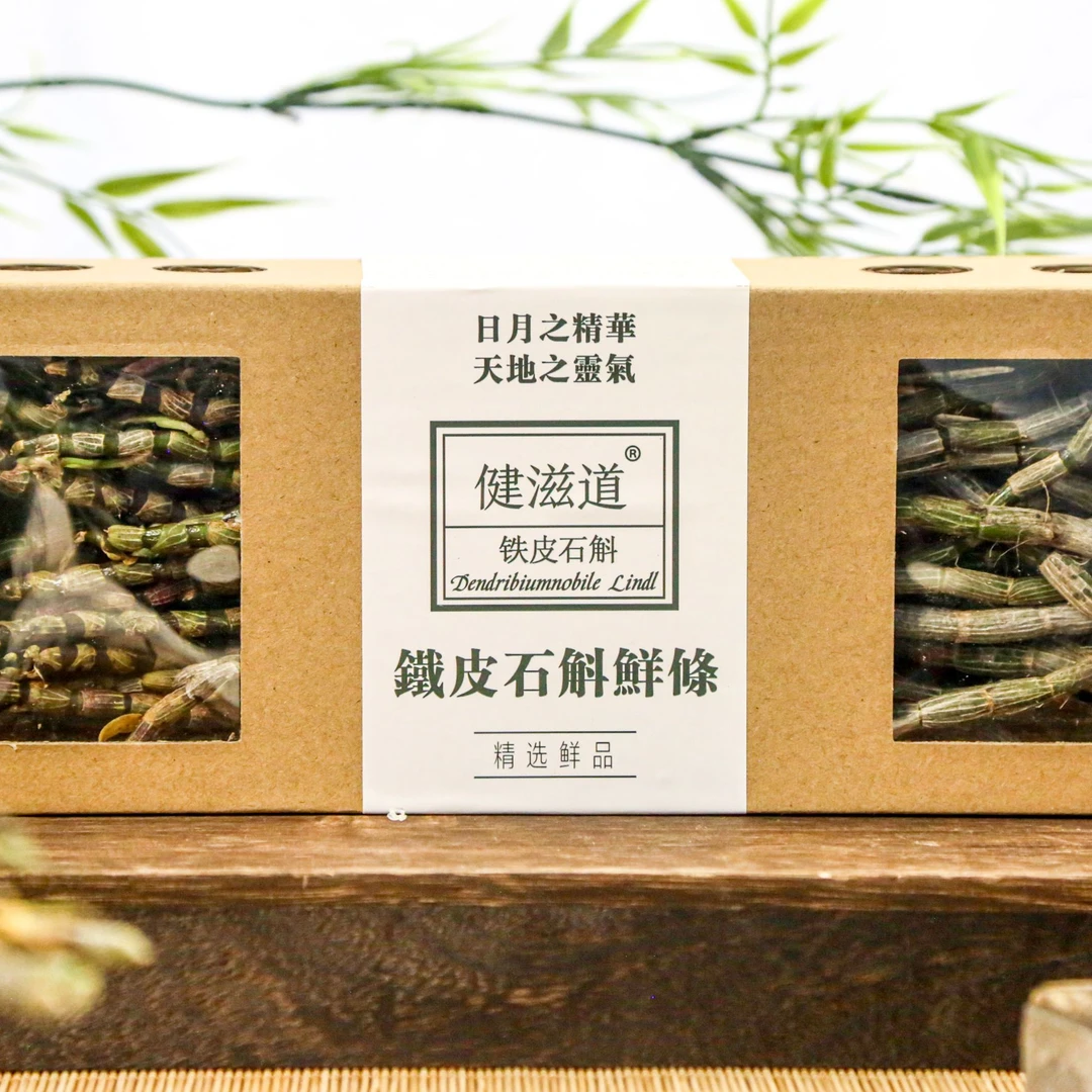 【娜塔莎专属】铁皮石斛鲜条