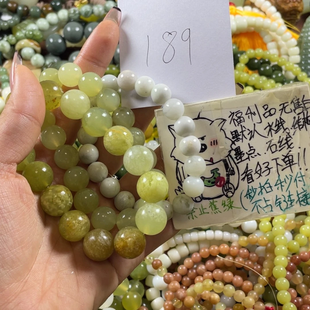 蛇纹石玉未镶嵌手串