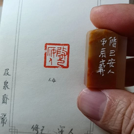 直播间成品闲章优惠价！