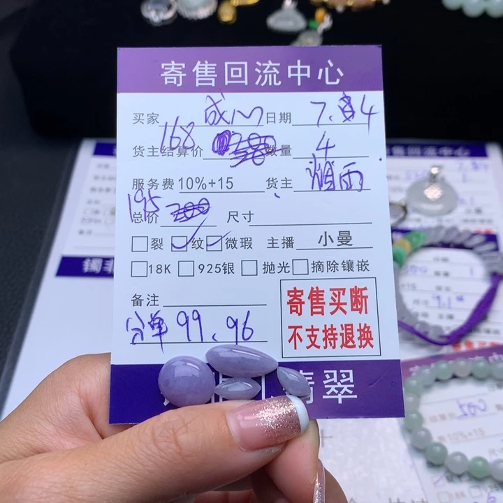 翡翠未镶嵌颈饰成****优