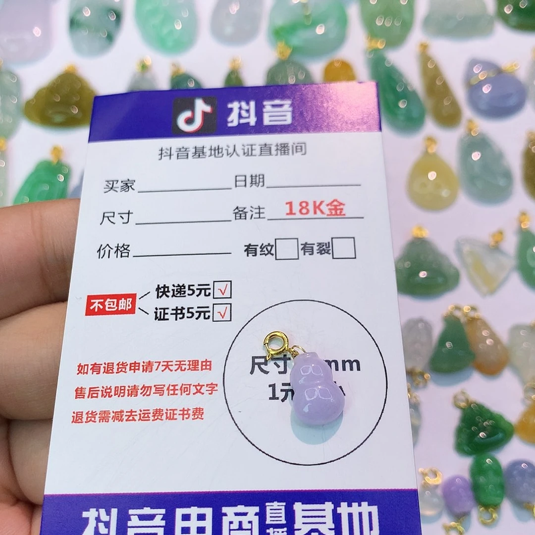 吊坠(不含链)18K金镶嵌翡翠