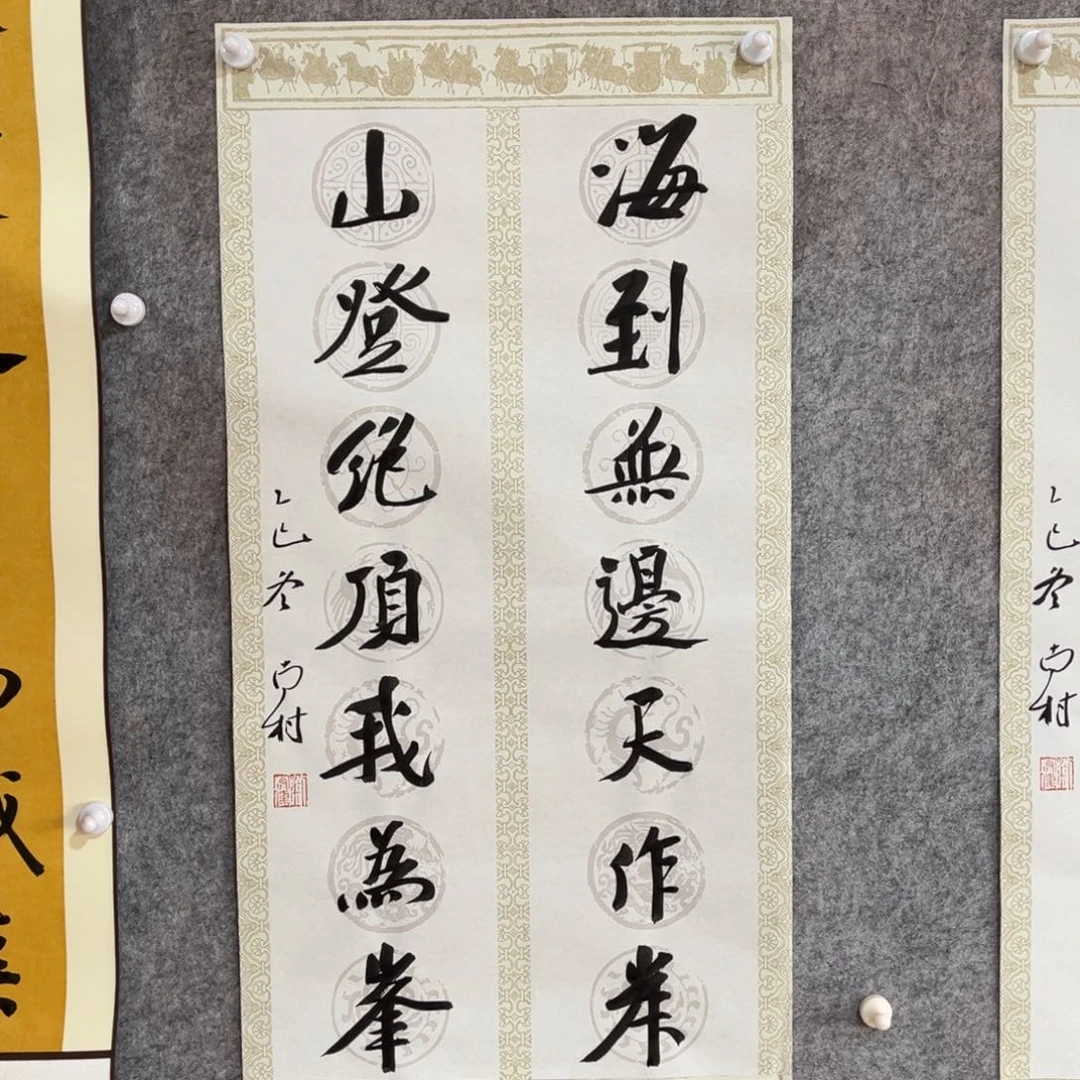 书法书法作品南村