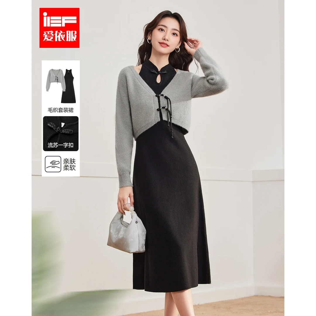 IEF/爱依服2025秋冬新款墨韵东方新中式气质感通勤毛织里外套裙