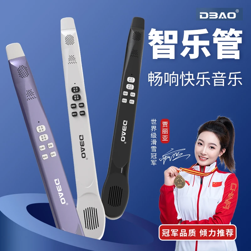 DBAO/哆宝 新型智乐管 不用学就会的笛子 电吹管