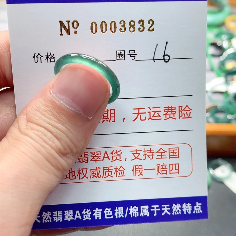 【闪购商品】翡翠戒指未镶嵌翡翠