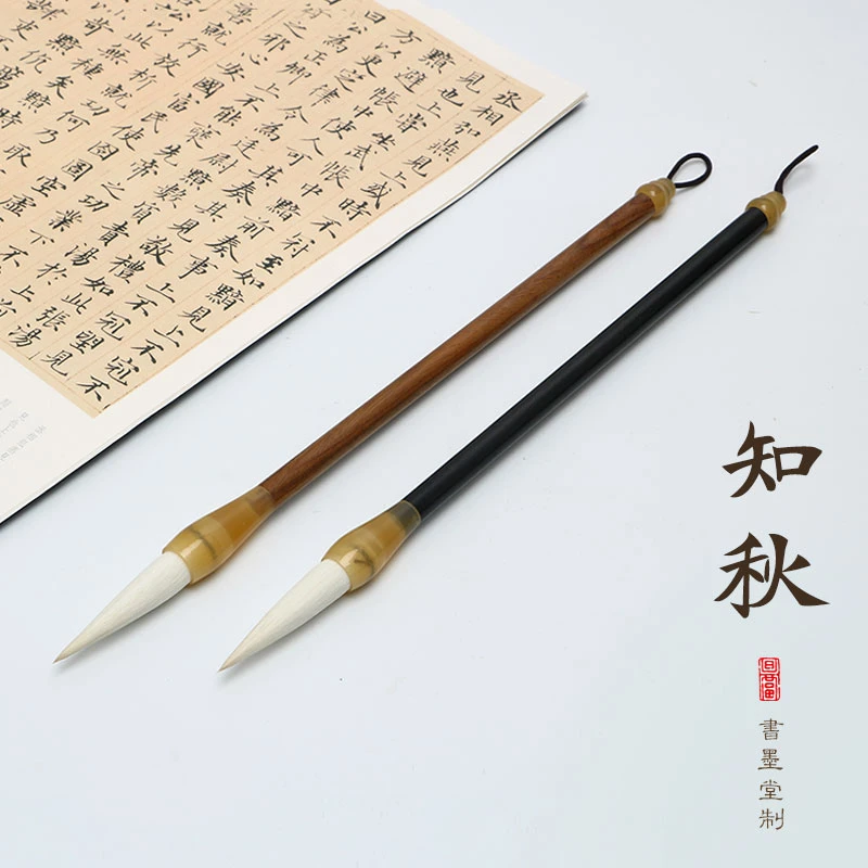 [知秋]羊毫毛笔 出锋4.2 口径10 适合行书草书隶书篆书专业级
