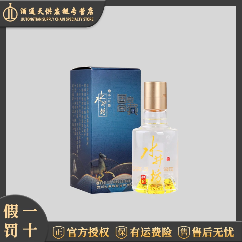 水井坊 井台 国家宝藏版2021年浓香型小酒品鉴装52度100ml*1瓶
