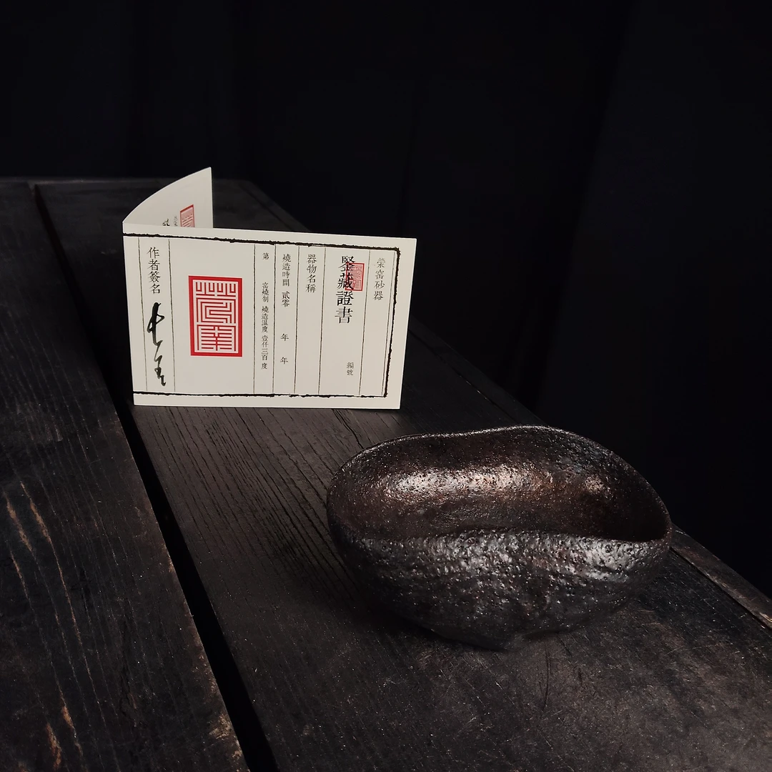 18.荥窑主人叶长青亲工手作白鳝泥加碳茶荷4101124050013