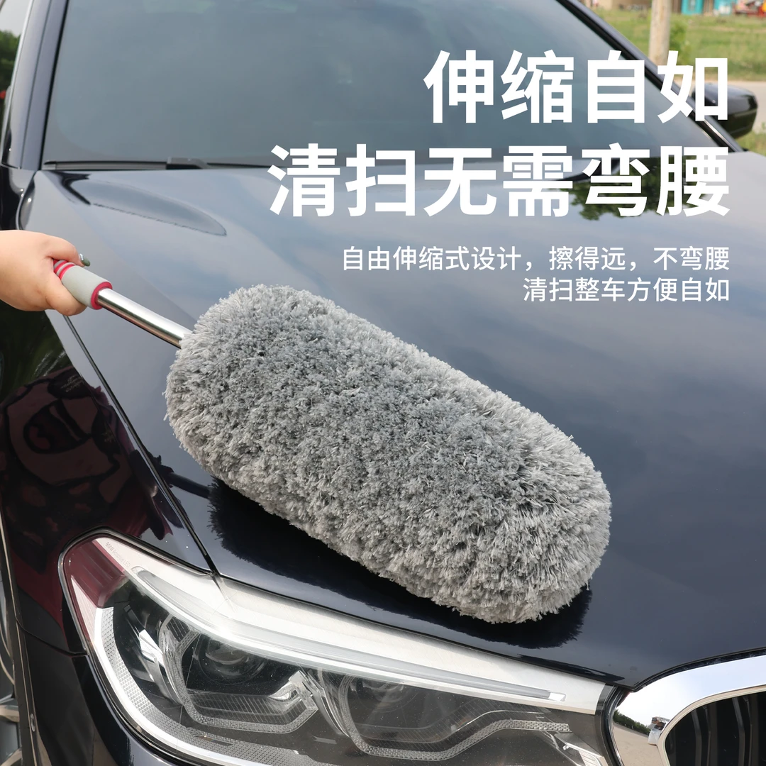 汽车专用带腊掸子保护车漆一扫绝城养护车漆方便快捷毛绒伸缩掸子