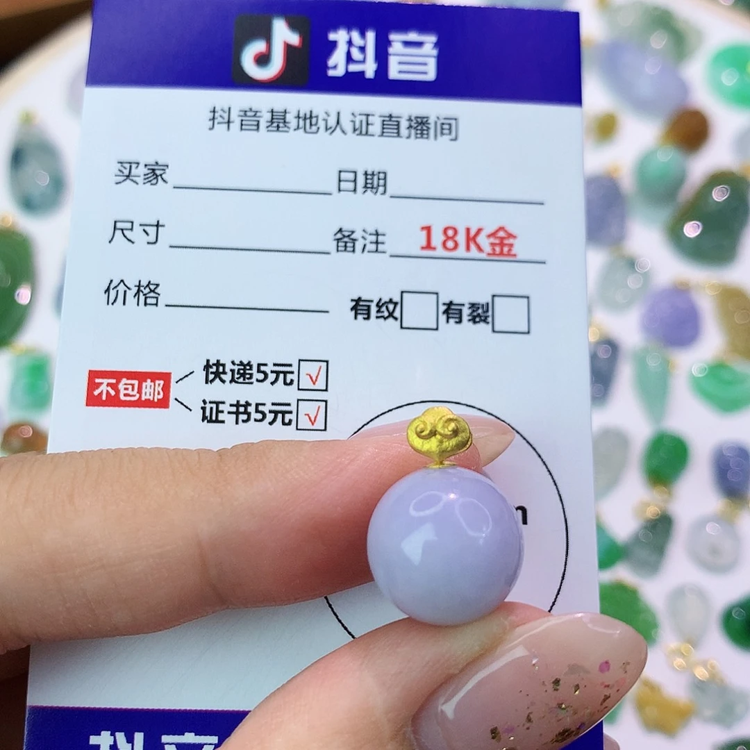 吊坠(不含链)18K金镶嵌翡翠