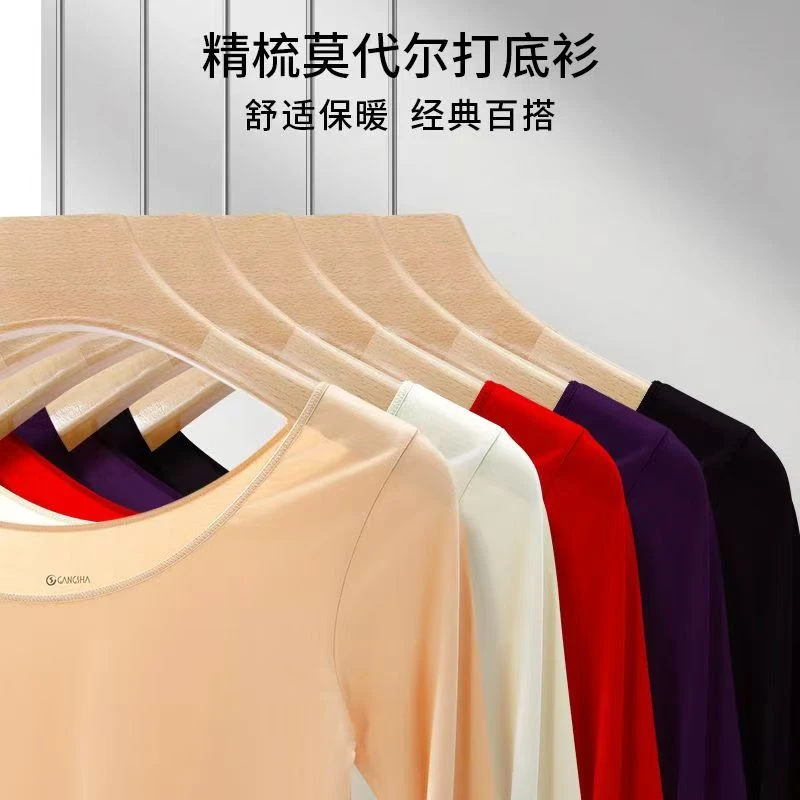 女士肌底衣66589秋季打底衫衣百搭秋衣隐形长袖圆领高弹内搭紧身