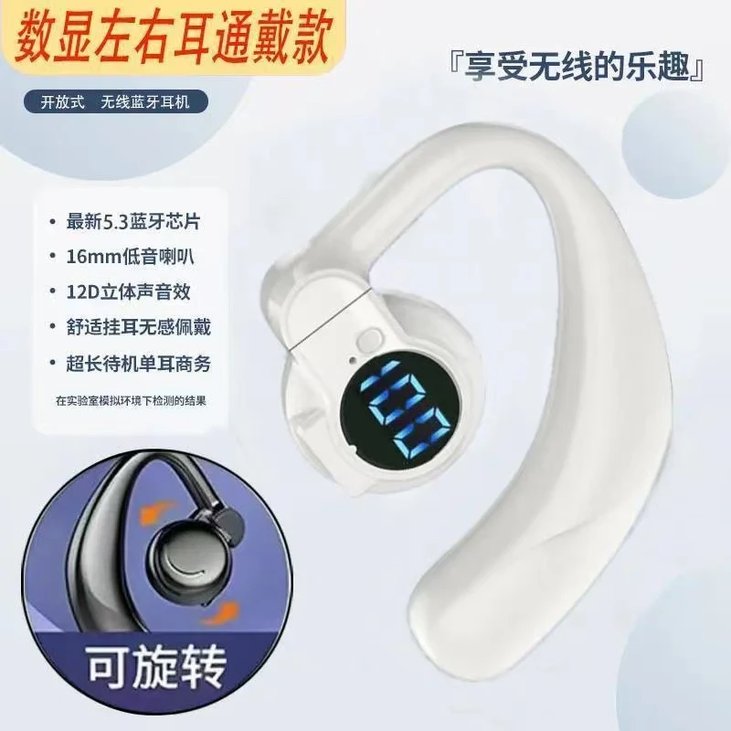2025新款开放式无线蓝牙耳机不入耳单耳旋转数显续待机通用