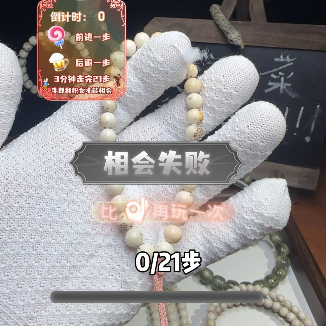 吊坠星月菩提7圆龙蛋